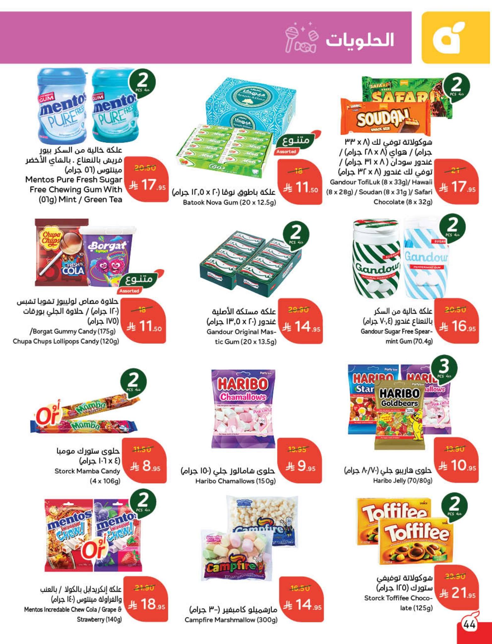 panda offers from 10sep to 4sep 2025 عروض بنده من 10 سبتمبر حتى 4 سبتمبر 2025 صفحة رقم 23